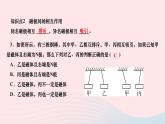 2024九年级物理全册第二十章电与磁第一节磁现象磁场第一课时磁现象作业课件新版新人教版