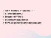2024九年级物理全册第二十章电与磁第一节磁现象磁场第二课时磁场作业课件新版新人教版