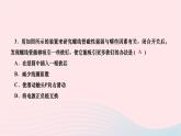 2024九年级物理全册第二十章电与磁第三节电磁铁电磁继电器第一课时电磁铁作业课件新版新人教版