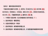 2024九年级物理全册第二十章电与磁第四节电动机第一课时探究磁吃电流的作用作业课件新版新人教版