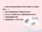 2024九年级物理全册第二十章电与磁第四节电动机第一课时探究磁吃电流的作用作业课件新版新人教版