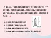 2024九年级物理全册第二十章电与磁第四节电动机第一课时探究磁吃电流的作用作业课件新版新人教版