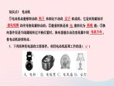 2024九年级物理全册第二十章电与磁第四节电动机第二课时电动机作业课件新版新人教版