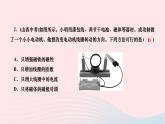 2024九年级物理全册第二十章电与磁第四节电动机第二课时电动机作业课件新版新人教版
