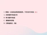 2024九年级物理全册第二十章电与磁第四节电动机第二课时电动机作业课件新版新人教版