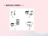 2024九年级物理全册第二十章电与磁第五节磁生电第二课时发电机作业课件新版新人教版