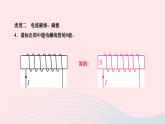 2024九年級(jí)物理全冊(cè)第二十章電與磁專題十電磁作圖作業(yè)課件新版新人教版