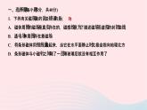 2024九年級(jí)物理全冊(cè)第二十章電與磁雙休作業(yè)第1～3節(jié)作業(yè)課件新版新人教版