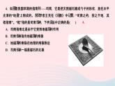 2024九年級(jí)物理全冊(cè)第二十章電與磁雙休作業(yè)第1～3節(jié)作業(yè)課件新版新人教版