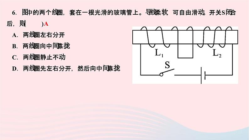 2024九年级物理全册第二十章电与磁双休作业第1～3节作业课件新版新人教版第7页