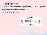 2024九年級(jí)物理全冊(cè)第二十章電與磁雙休作業(yè)課件新版新人教版
