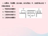 2024九年級(jí)物理全冊(cè)第二十章電與磁雙休作業(yè)課件新版新人教版