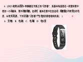2024九年級(jí)物理全冊(cè)第二十章電與磁雙休作業(yè)課件新版新人教版