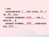 2024九年级物理全册第二十章电与磁本章复习与训练作业课件新版新人教版