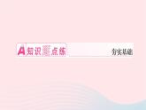 2024九年级物理全册第二十一章信息的传递第一节现代顺风耳__电话作业课件新版新人教版
