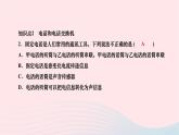 2024九年级物理全册第二十一章信息的传递第一节现代顺风耳__电话作业课件新版新人教版