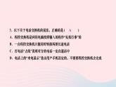 2024九年级物理全册第二十一章信息的传递第一节现代顺风耳__电话作业课件新版新人教版
