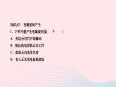 2024九年级物理全册第二十一章信息的传递第二节电磁波的海洋作业课件新版新人教版