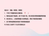 2024九年级物理全册第二十二章能源与可持续发展第二节核能作业课件新版新人教版