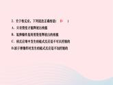 2024九年级物理全册第二十二章能源与可持续发展第二节核能作业课件新版新人教版