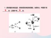 2024九年级物理全册第二十二章能源与可持续发展第二节核能作业课件新版新人教版