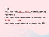 2024九年級物理全冊第二十二章能源與可持續(xù)發(fā)展本章復習與訓練作業(yè)課件新版新人教版