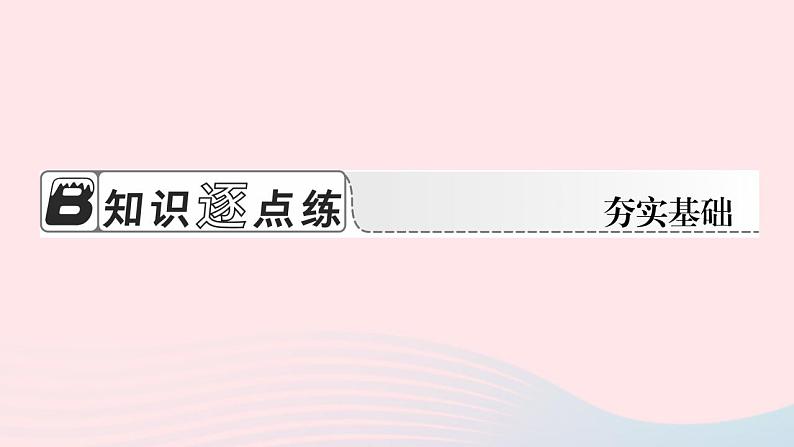 2024九年级物理下册第九章家庭用电9.2家庭电路作业课件新版教科版04