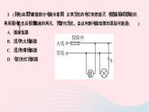 2024九年级物理下册第九章家庭用电一周一练作业课件新版教科版