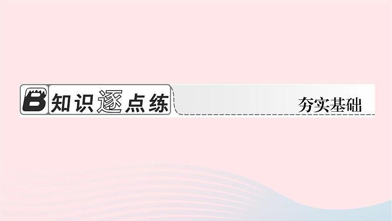 2024九年级物理下册第十章电磁波与信息技术10.2电磁波的应用作业课件新版教科版04