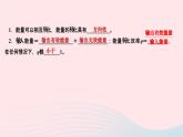 2024九年級(jí)物理下冊(cè)第十一章物理學(xué)與能源技術(shù)11.2能量轉(zhuǎn)化的方向性和效率作業(yè)課件新版教科版
