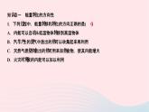 2024九年級(jí)物理下冊(cè)第十一章物理學(xué)與能源技術(shù)11.2能量轉(zhuǎn)化的方向性和效率作業(yè)課件新版教科版
