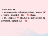 2024九年級物理下冊第十一章物理學與能源技術11.4核能作業(yè)課件新版教科版