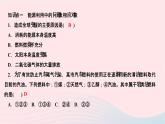 2024九年級物理下冊第十一章物理學(xué)與能源技術(shù)11.5能源開發(fā)與可持續(xù)發(fā)展作業(yè)課件新版教科版