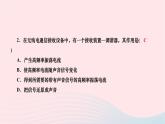 2024九年级物理全册第二十一章信息的传递第三节广播电视和移动通信作业课件新版新人教版