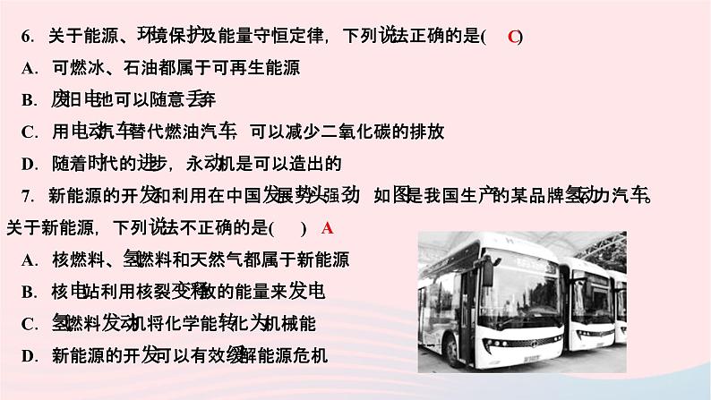 2024九年级物理全册双休作业第二十一二十二章作业课件新版新人教版06