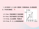 2024九年级物理全册复习题一机械运动作业课件新版新人教版