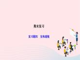 2024九年级物理全册复习题四光和透镜作业课件新版新人教版