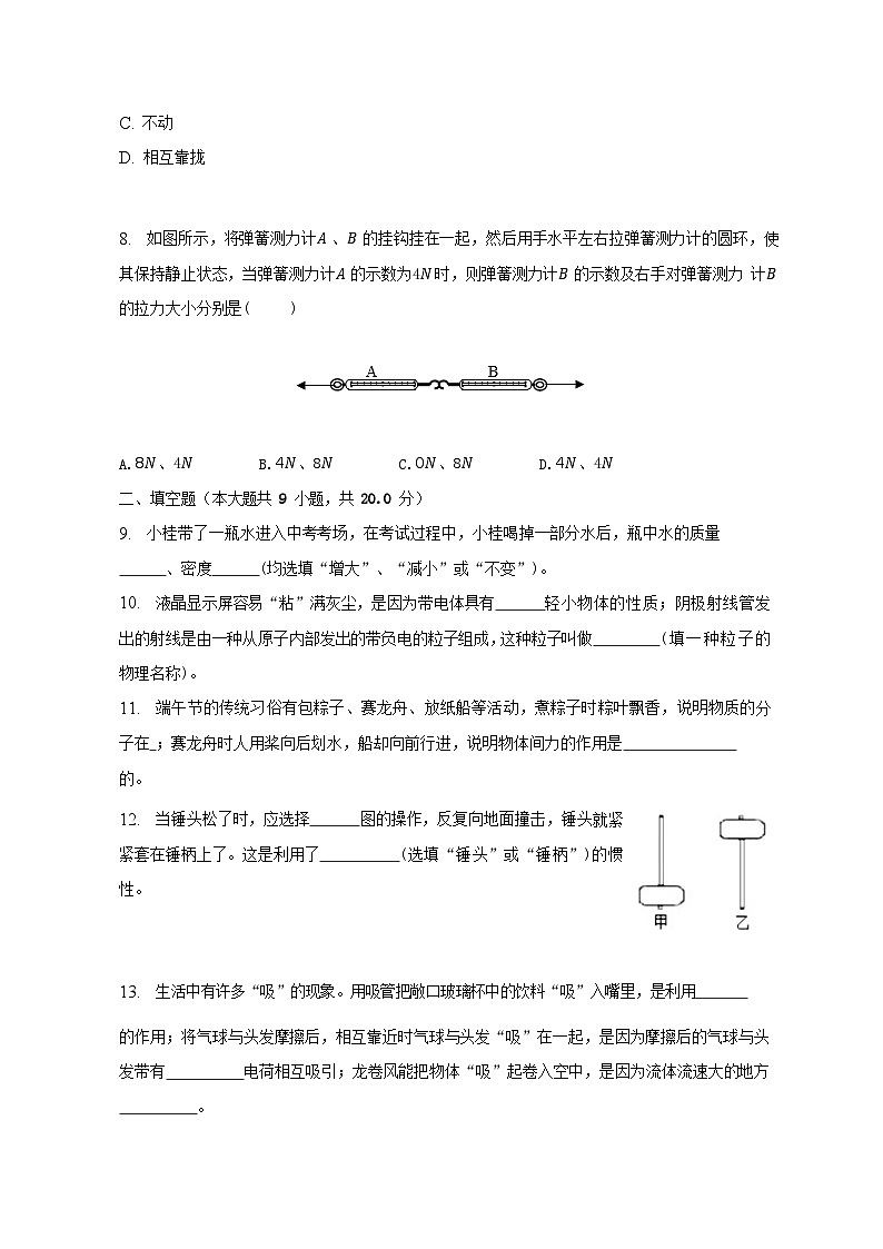 2022-2023学年江苏省淮安市盱眙县八年级下学期期末物理试题及答案第2页