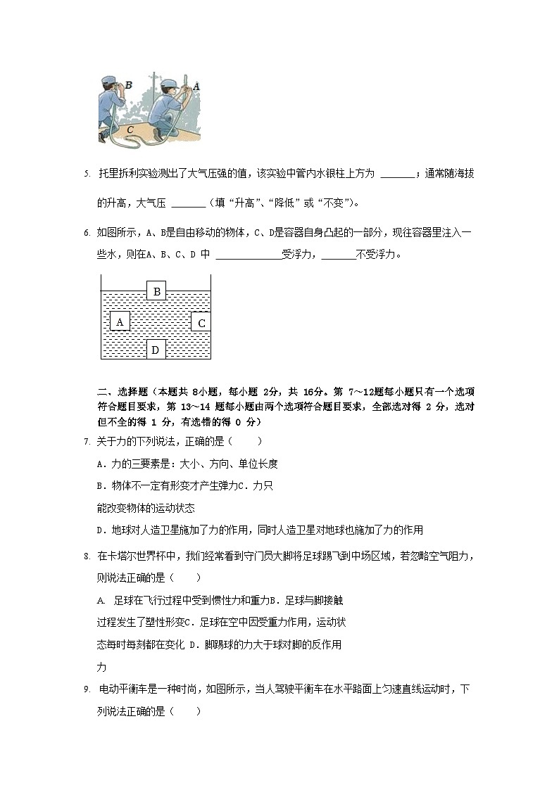 2022-2023学年河南省平顶山市郏县八年级下学期期中物理试题及答案02