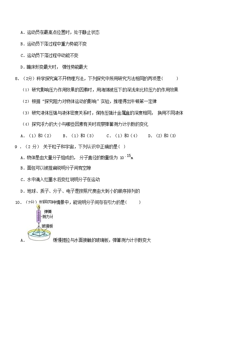 2022-2023学年山东省济南市商河县八年级下学期期末物理试题及答案03