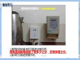 人教版物理九年级下册第十八章 第二节 电功率（第一课时） 课件
