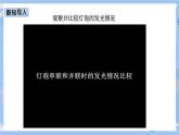 人教版物理九年级下册第十八章 第二节 电功率（第二课时） 课件