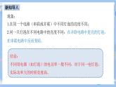 人教版物理九年级下册第十八章 第二节 电功率（第二课时） 课件