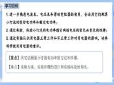 人教版物理九年级下册第18章 第3节 测量小灯泡的电功率 课件