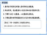 人教版物理九年级下册第22章 第1节 能源 课件