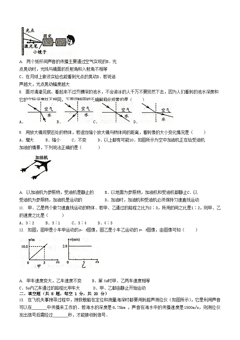 2022-2023学年江苏省宿迁市沭阳县八年级上学期期末物理试题及答案02