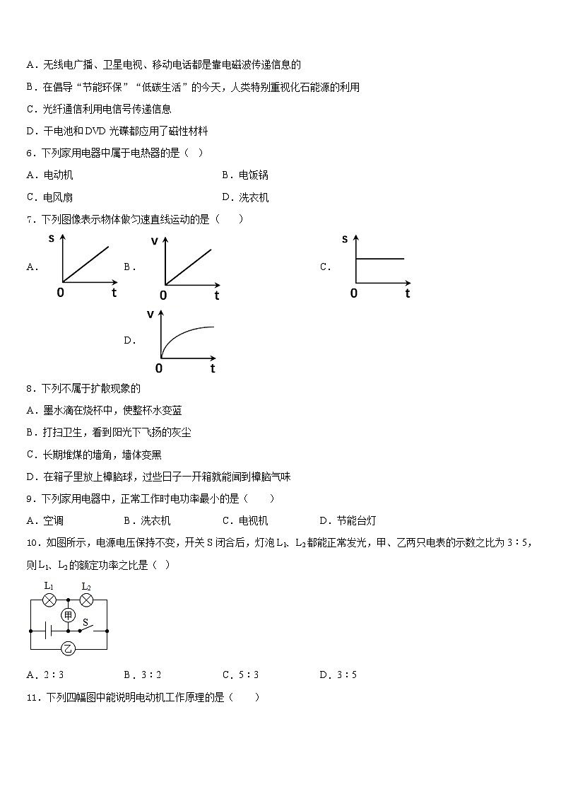 2023-2024学年四川省乐山第七中学物理九上期末经典模拟试题含答案第2页