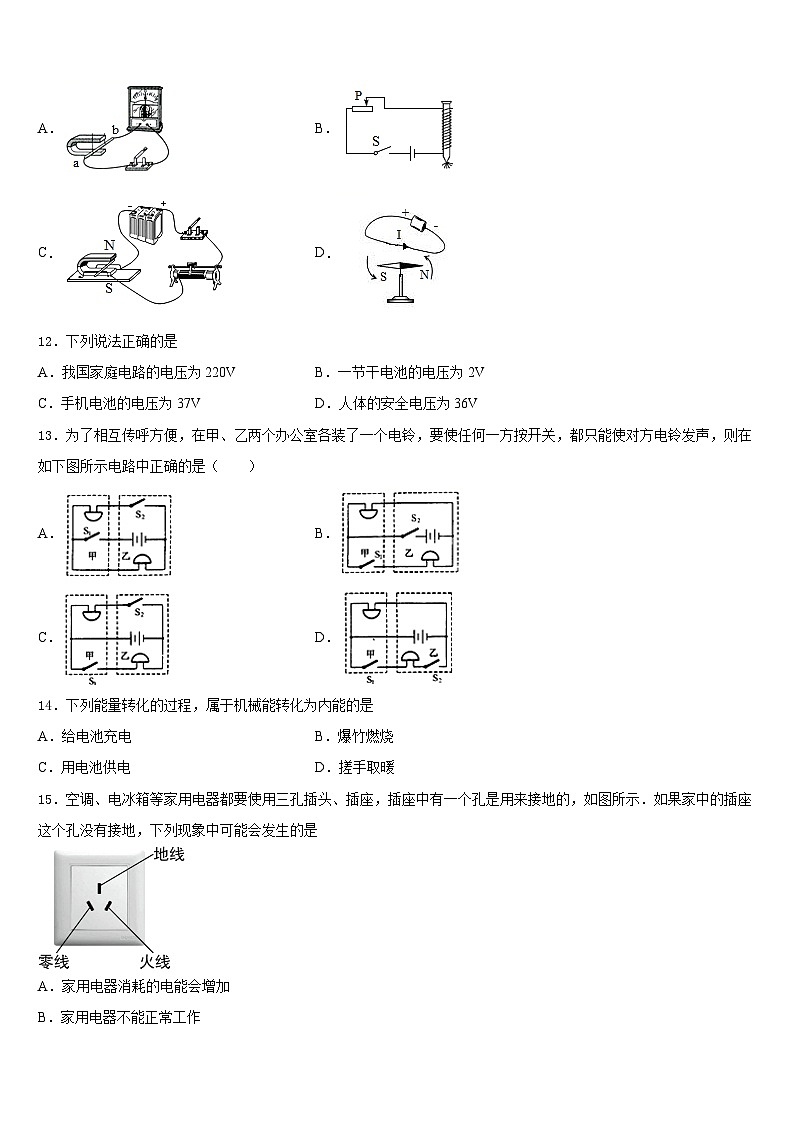2023-2024学年四川省乐山第七中学物理九上期末经典模拟试题含答案第3页