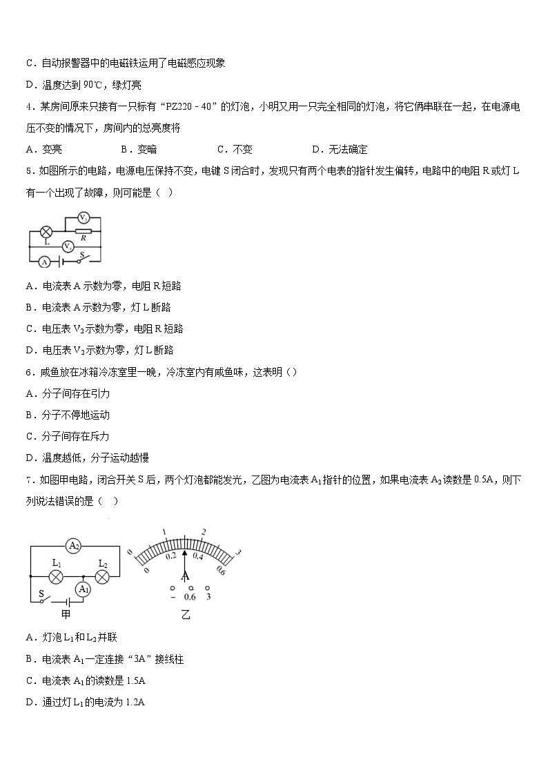2023-2024学年四川省乐山市五通桥区物理九上期末统考模拟试题含答案02