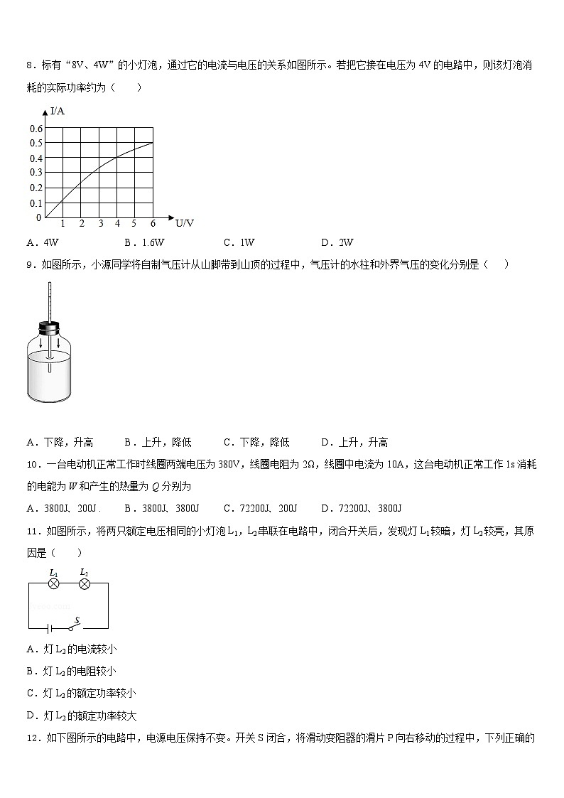 2023-2024学年四川省乐山市五通桥区物理九上期末统考模拟试题含答案03